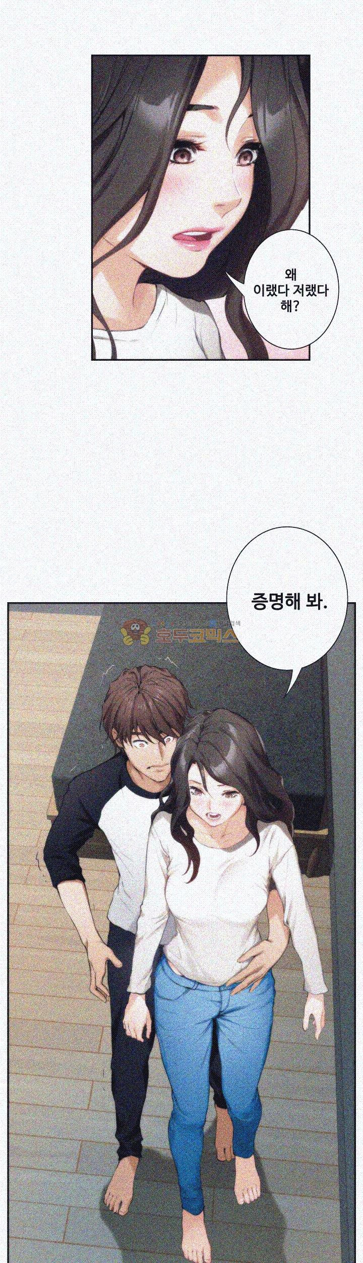S MATE RAW Chapter 8 Page 9