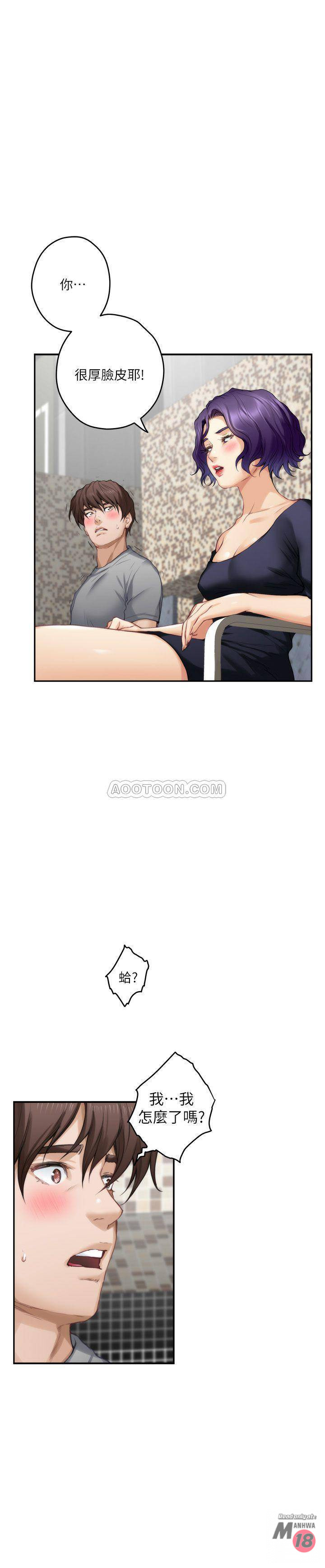 S MATE RAW Chapter 71 Page 10
