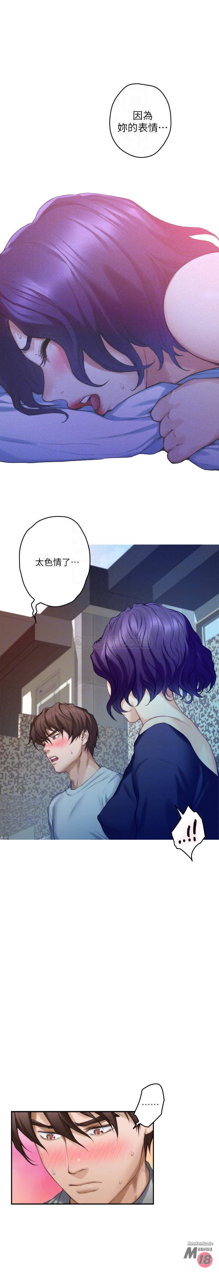 S MATE RAW Chapter 71 Page 14