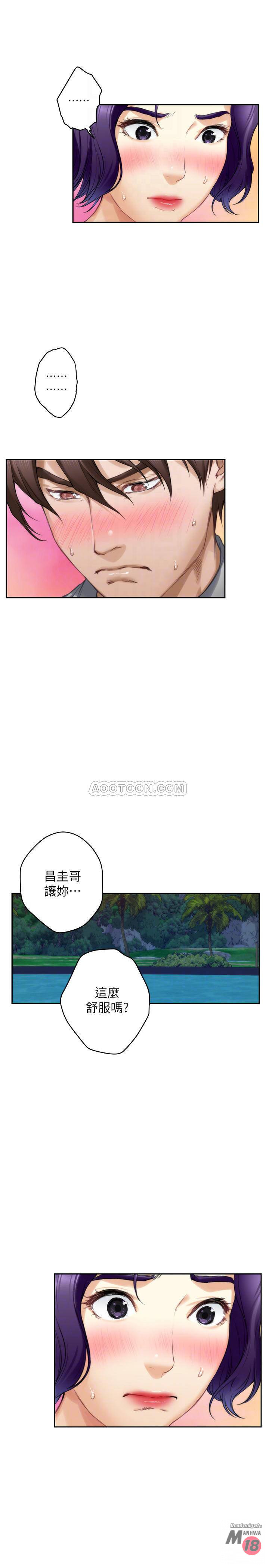 S MATE RAW Chapter 71 Page 15