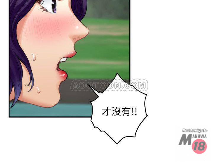 S MATE RAW Chapter 71 Page 17