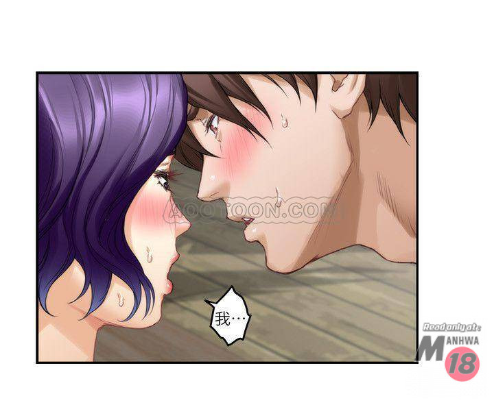 S MATE RAW Chapter 71 Page 21