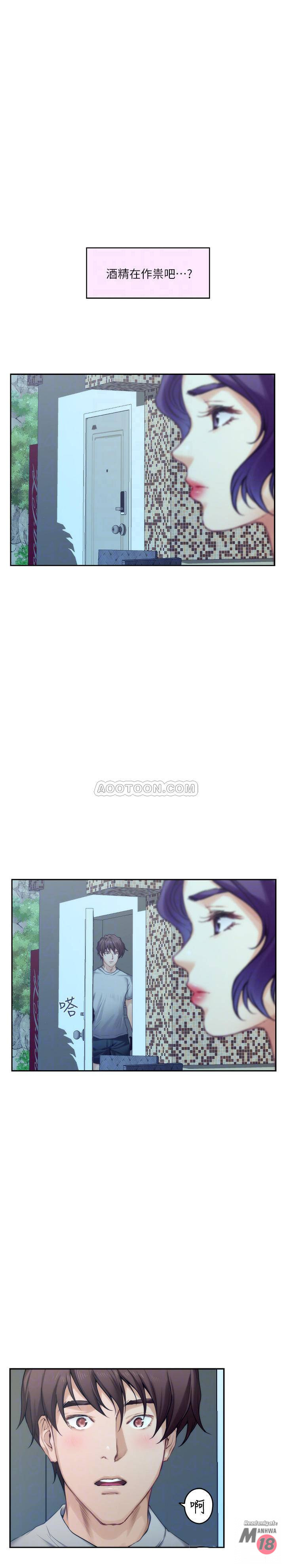 S MATE RAW Chapter 71 Page 3