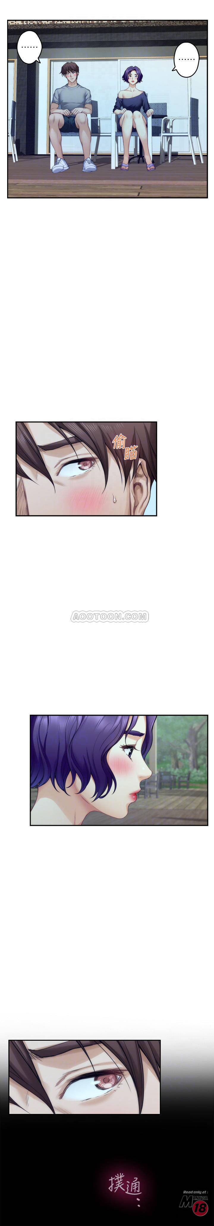 S MATE RAW Chapter 71 Page 7