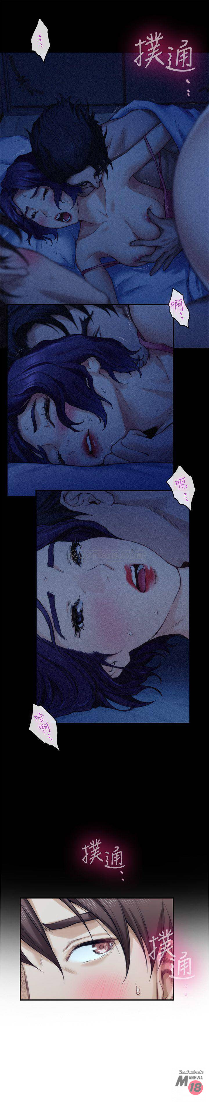 S MATE RAW Chapter 71 Page 8