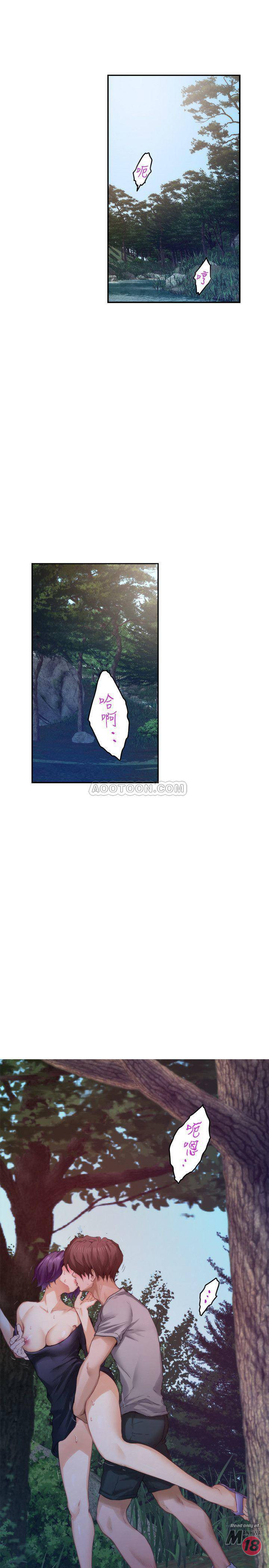 S MATE RAW Chapter 72 Page 1