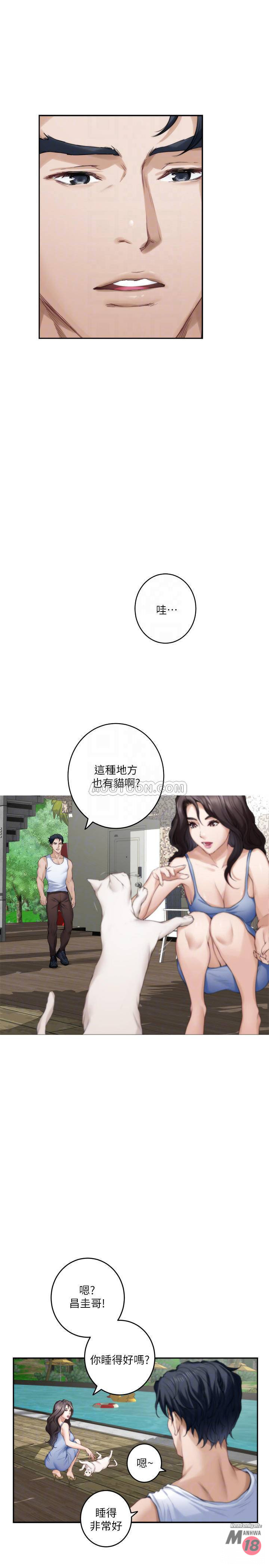 S MATE RAW Chapter 72 Page 10