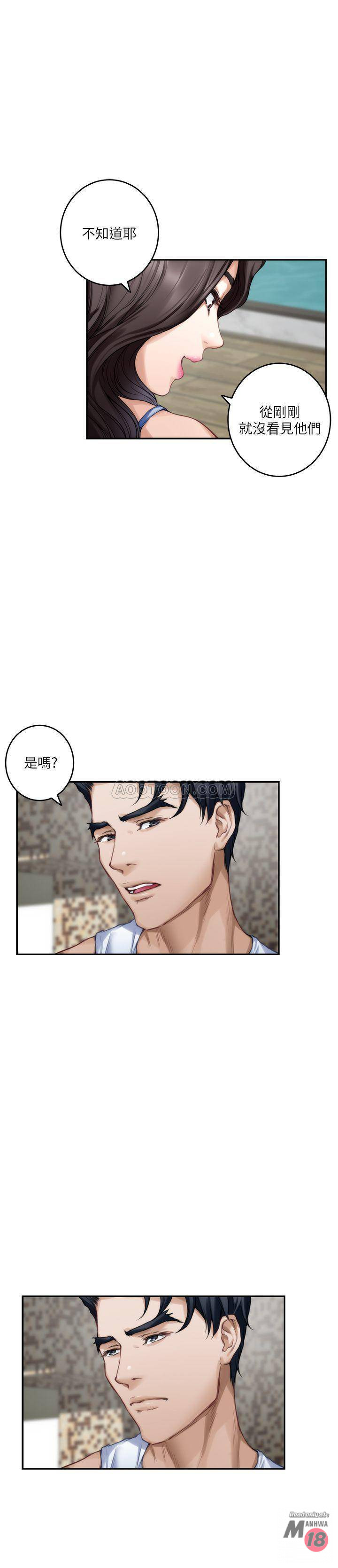 S MATE RAW Chapter 72 Page 14
