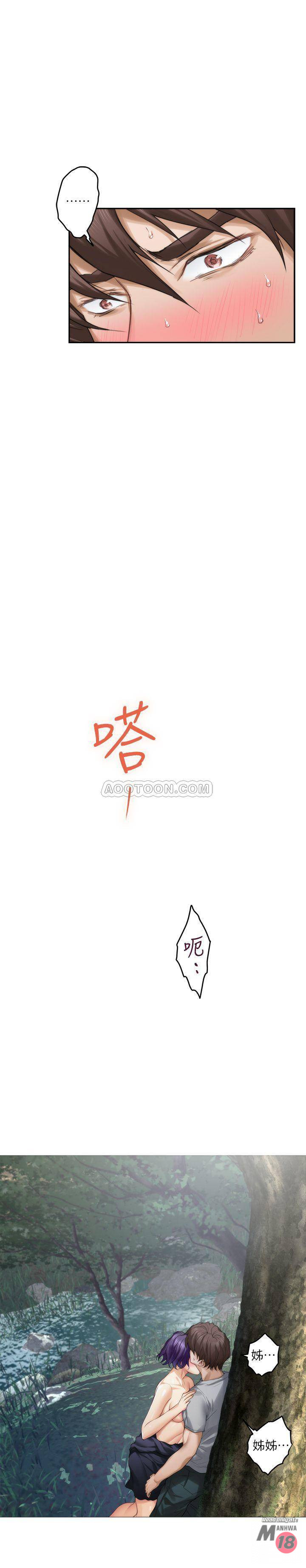 S MATE RAW Chapter 72 Page 21