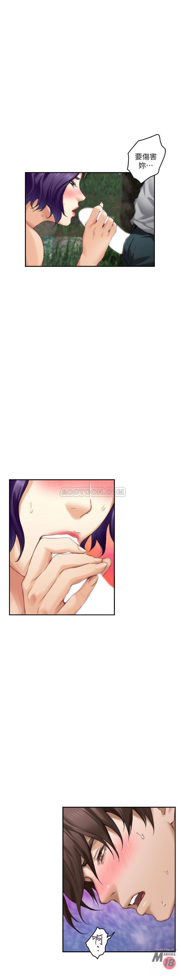 S MATE RAW Chapter 72 Page 23