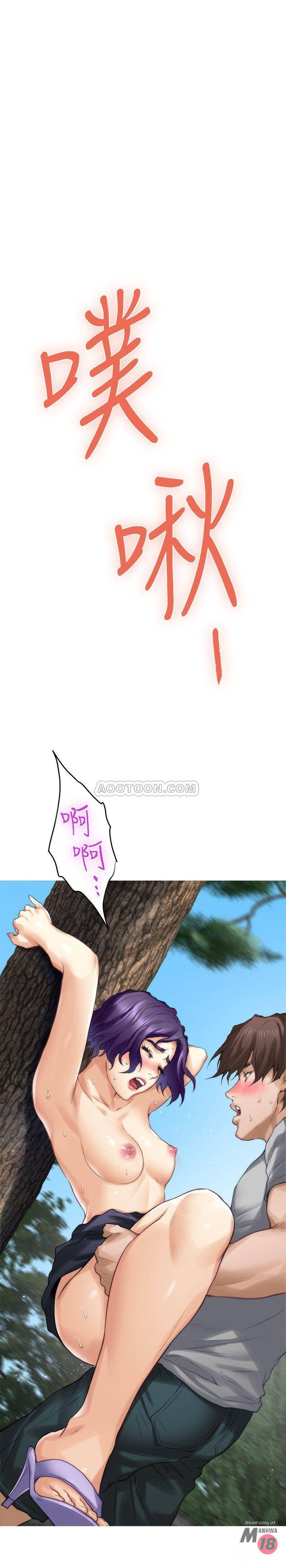 S MATE RAW Chapter 72 Page 29