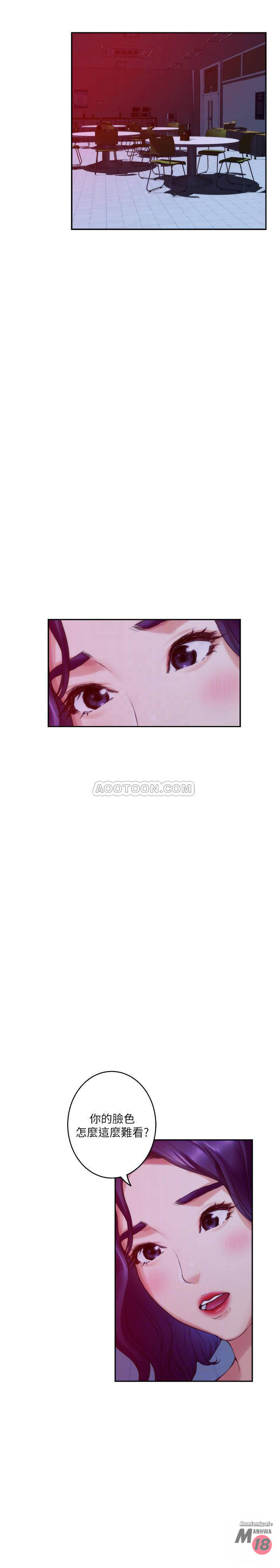 S MATE RAW Chapter 73 Page 10
