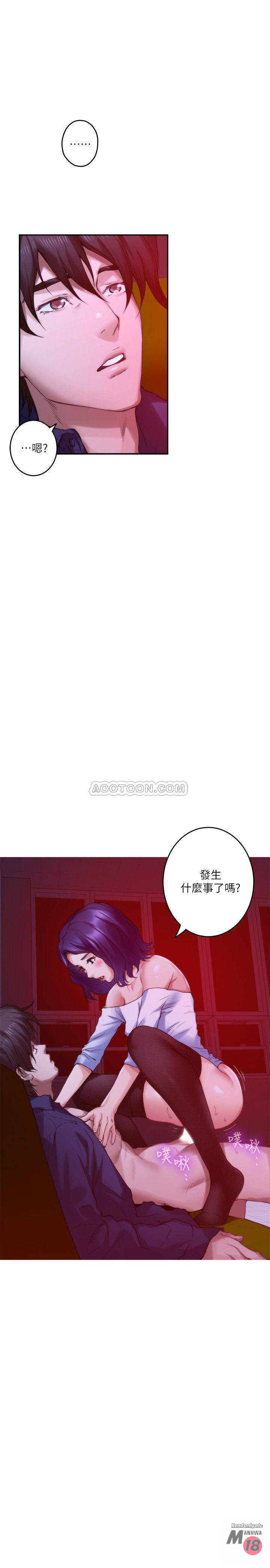 S MATE RAW Chapter 73 Page 11