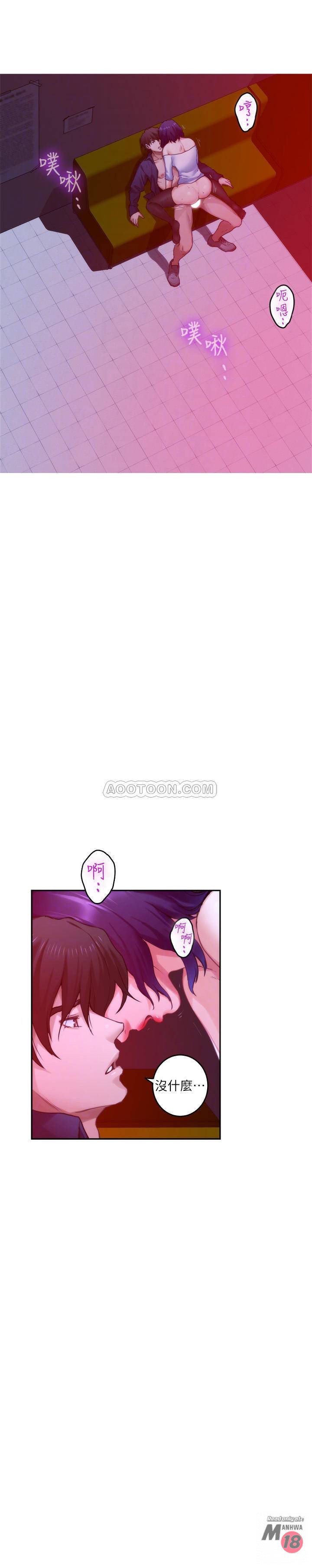 S MATE RAW Chapter 73 Page 12