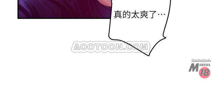 S MATE RAW Chapter 73 Page 16
