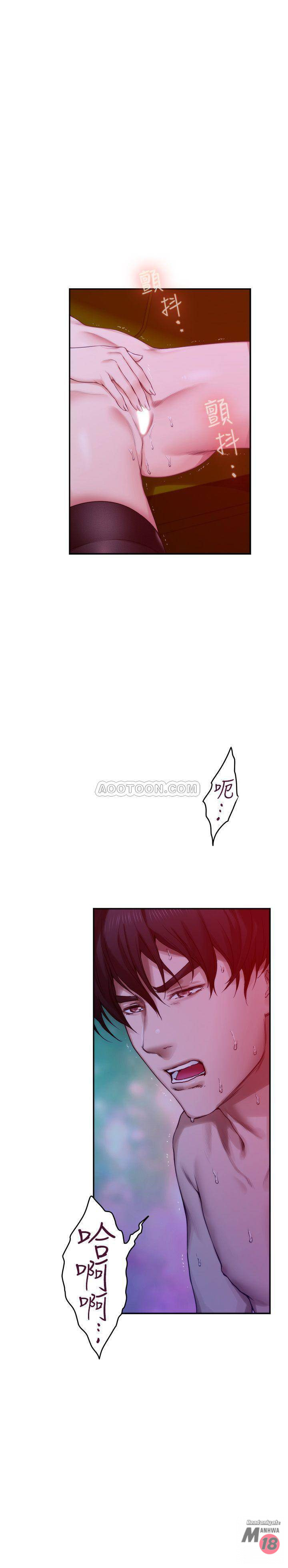 S MATE RAW Chapter 73 Page 21
