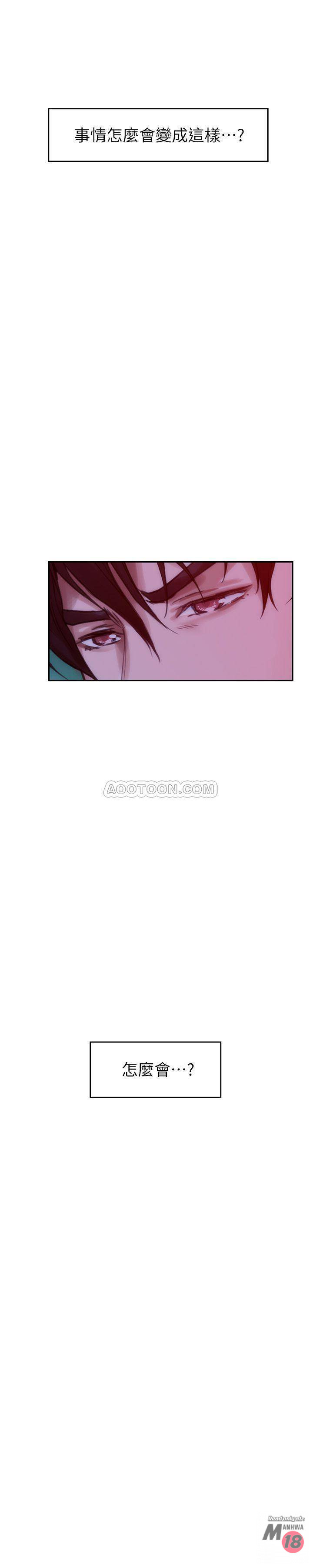 S MATE RAW Chapter 73 Page 22