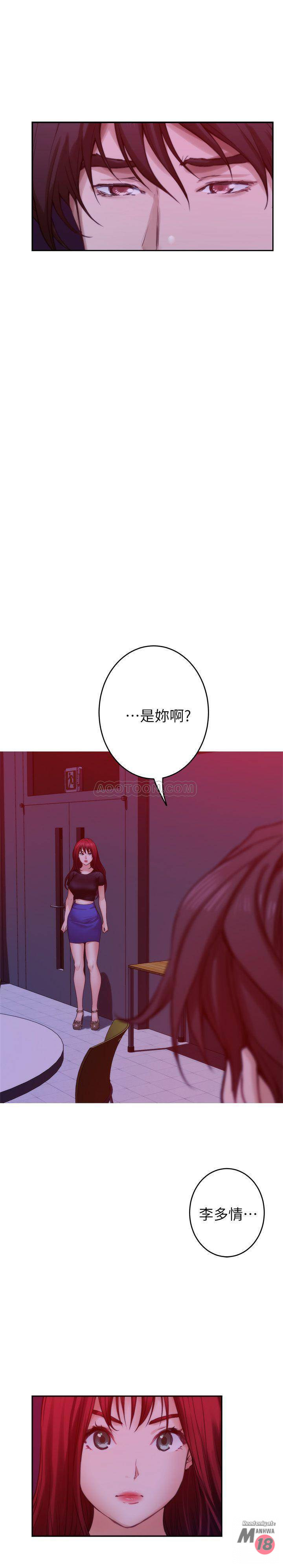 S MATE RAW Chapter 73 Page 26