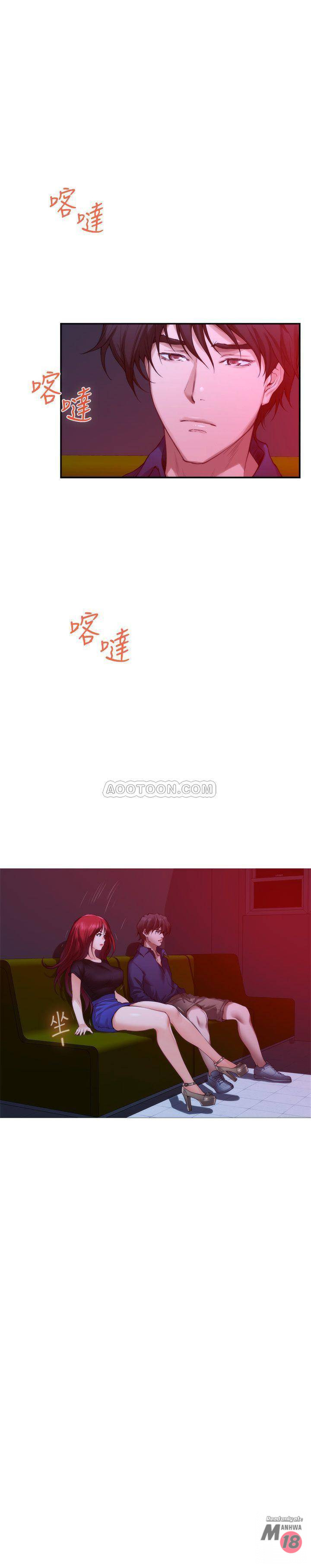 S MATE RAW Chapter 73 Page 27