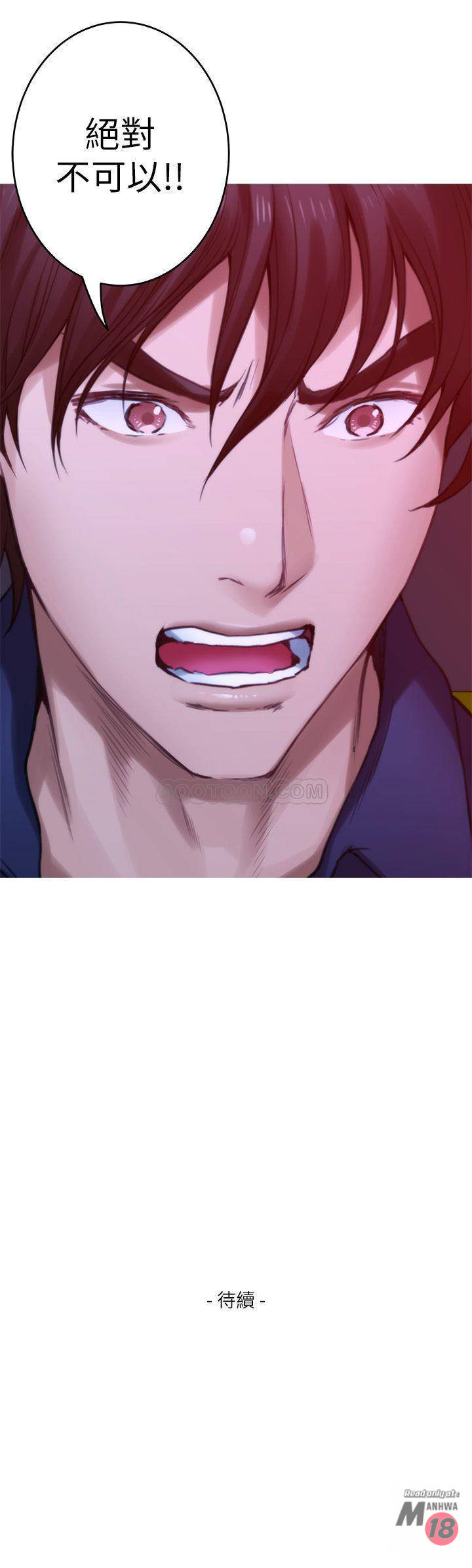 S MATE RAW Chapter 73 Page 30