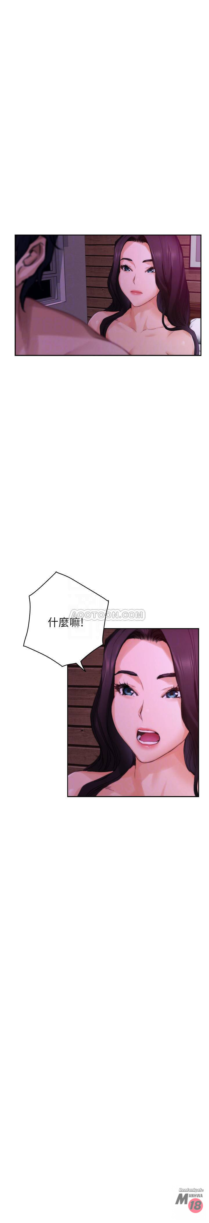 S MATE RAW Chapter 74 Page 10