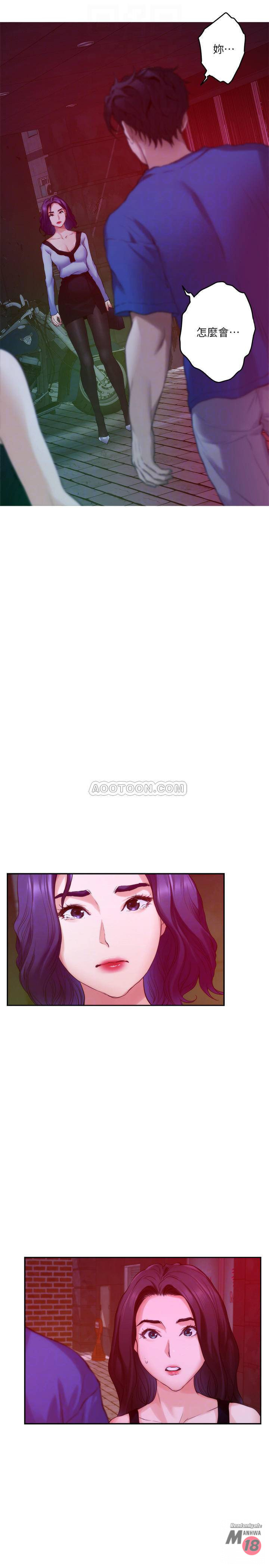 S MATE RAW Chapter 74 Page 12
