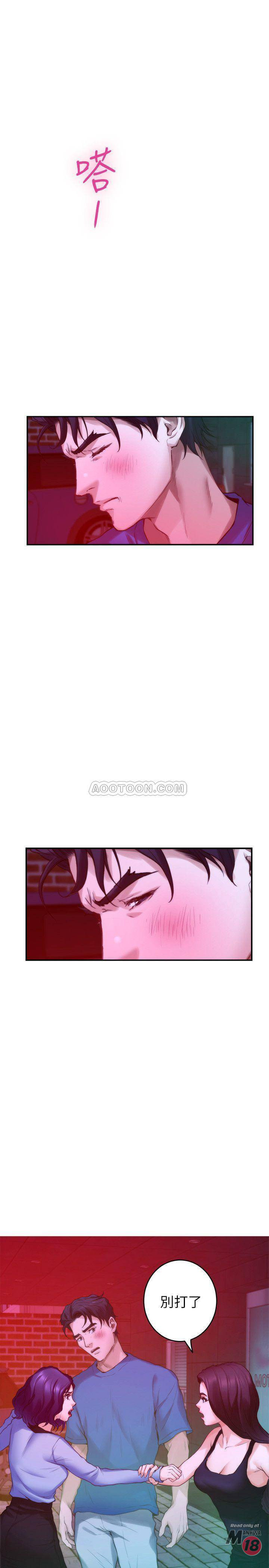 S MATE RAW Chapter 74 Page 18
