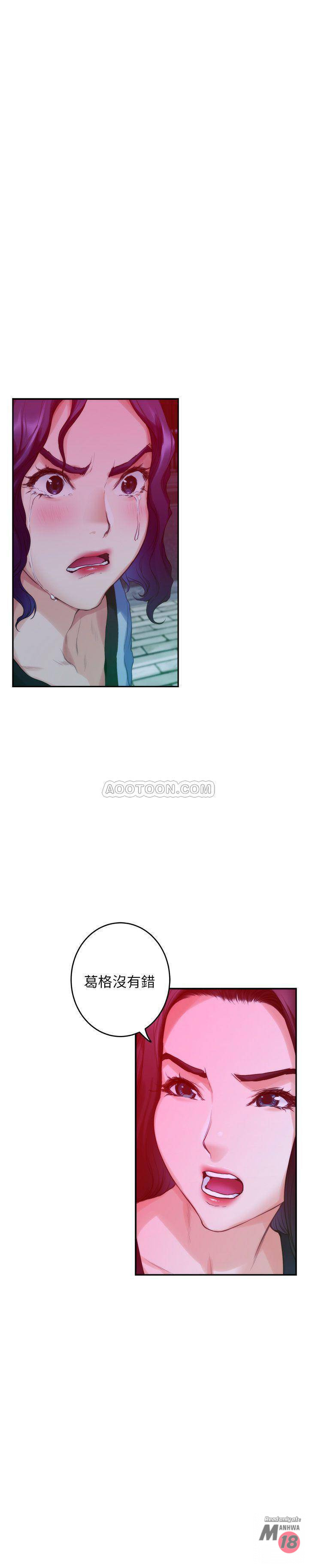 S MATE RAW Chapter 74 Page 19