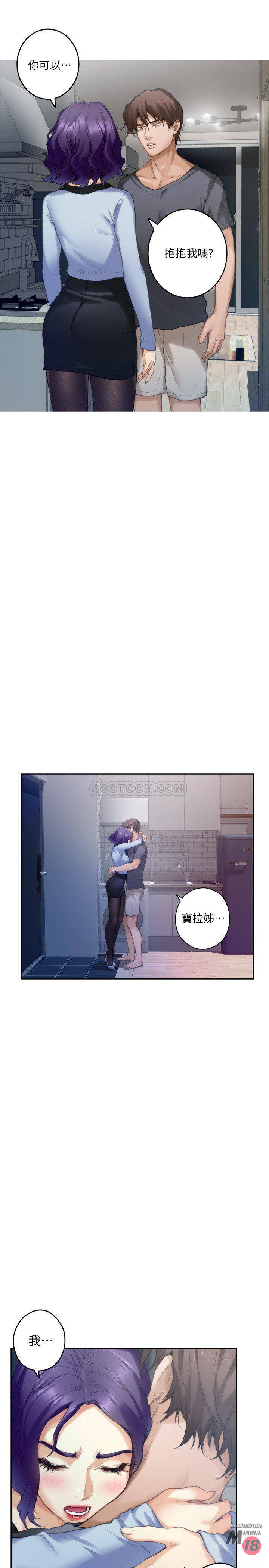 S MATE RAW Chapter 74 Page 26