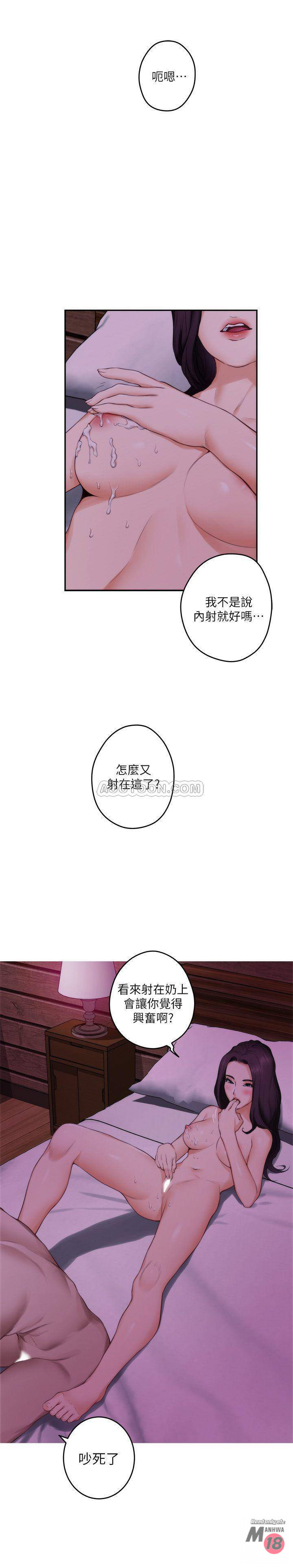S MATE RAW Chapter 74 Page 5