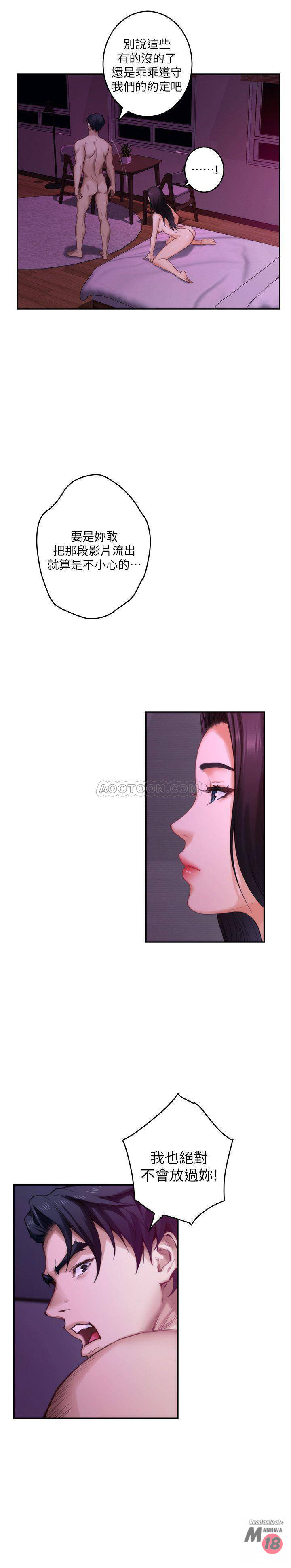 S MATE RAW Chapter 74 Page 7