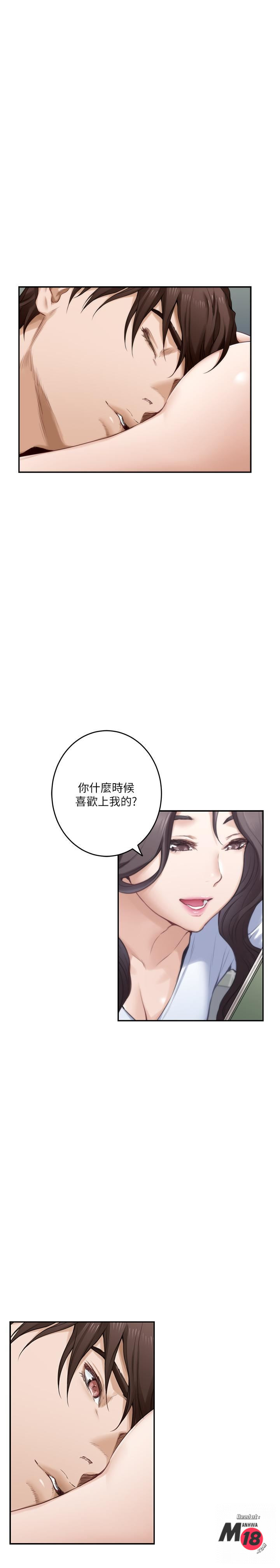 S MATE RAW Chapter 75 Page 11