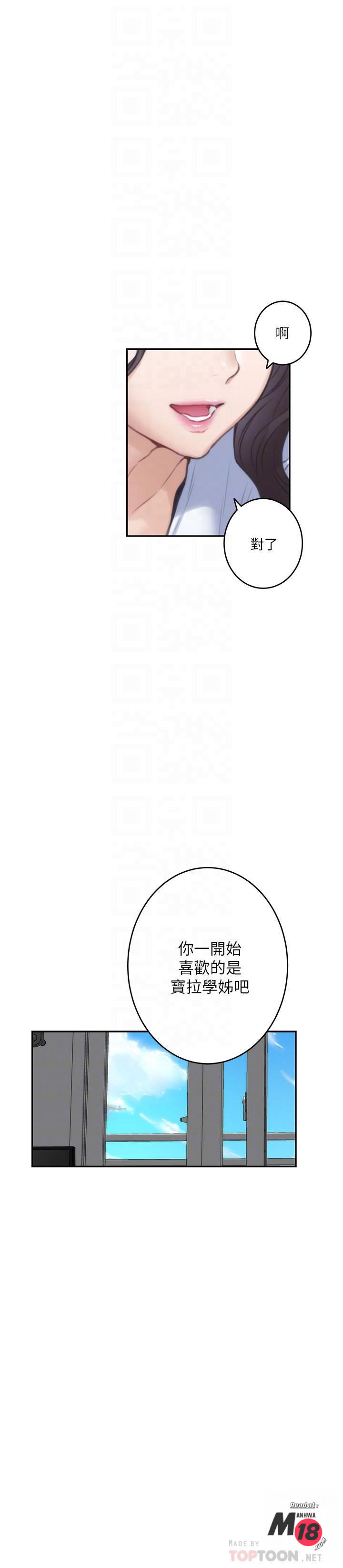 S MATE RAW Chapter 75 Page 12