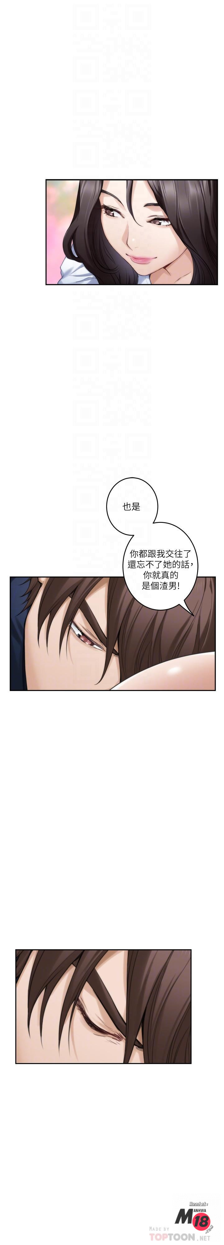 S MATE RAW Chapter 75 Page 14