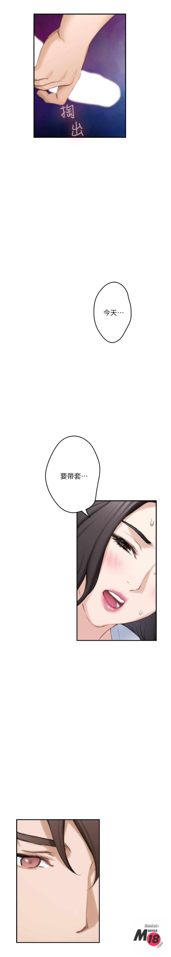 S MATE RAW Chapter 75 Page 19