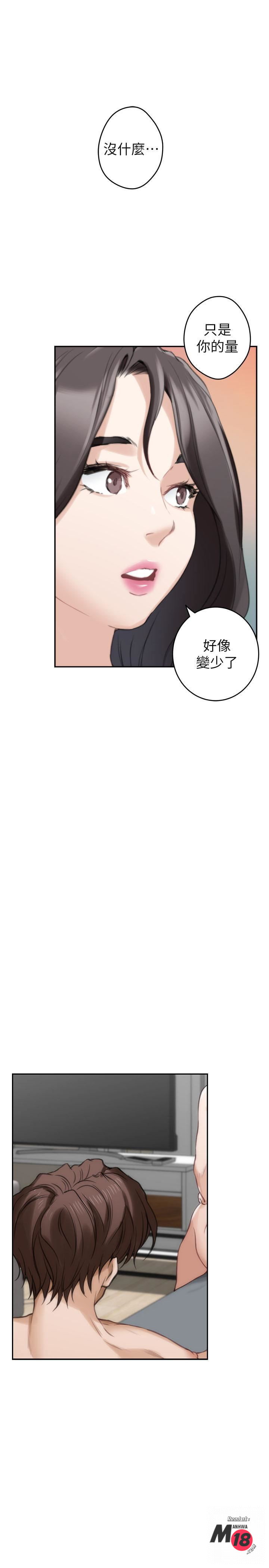 S MATE RAW Chapter 75 Page 31