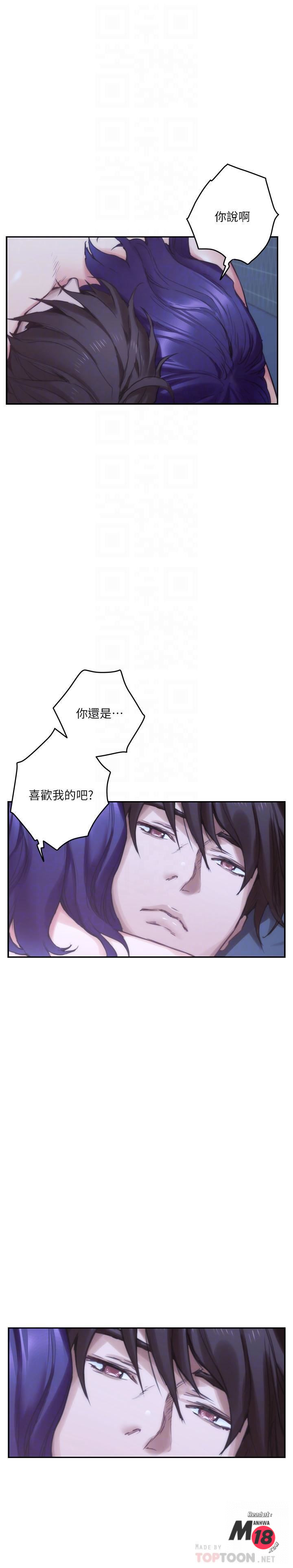S MATE RAW Chapter 75 Page 6