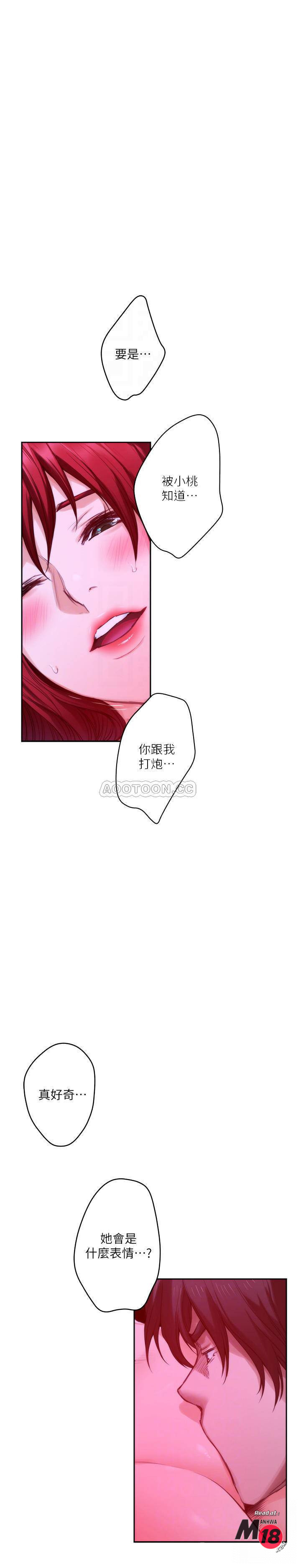 S MATE RAW Chapter 76 Page 15