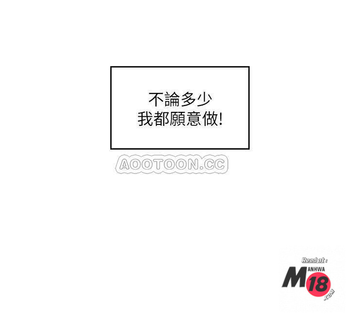 S MATE RAW Chapter 76 Page 25