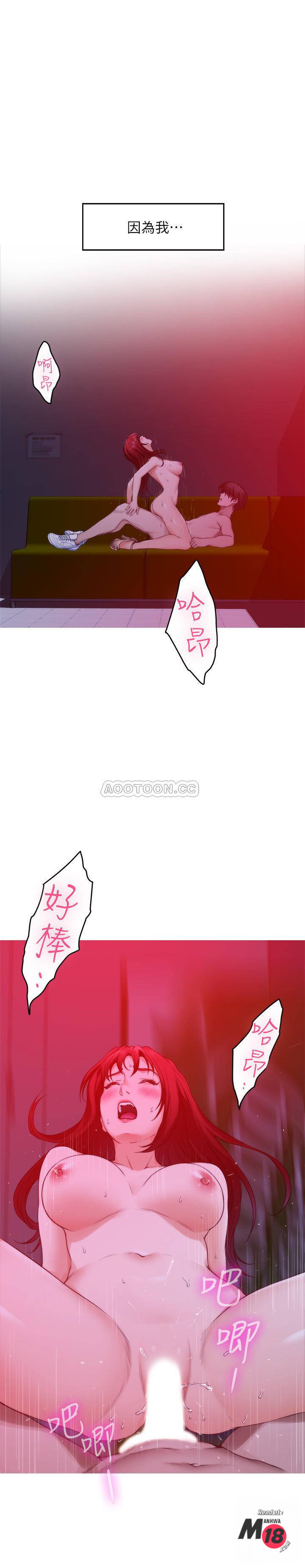 S MATE RAW Chapter 76 Page 26