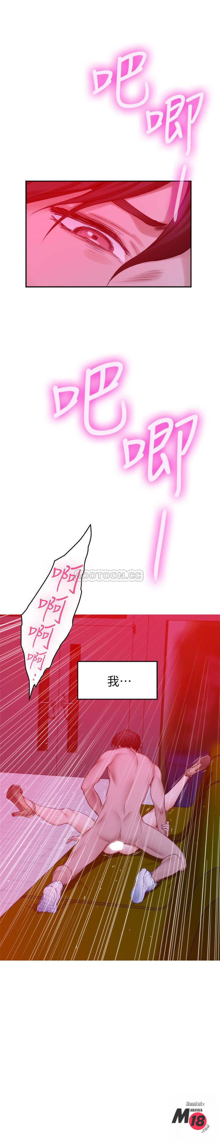 S MATE RAW Chapter 76 Page 27
