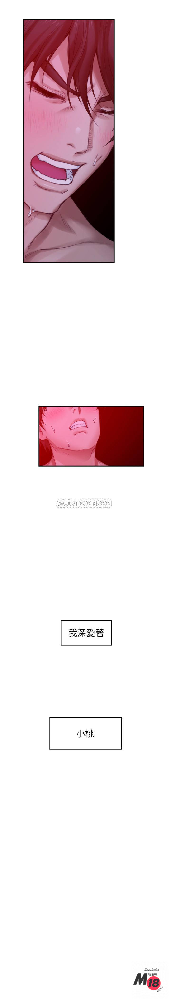 S MATE RAW Chapter 76 Page 28