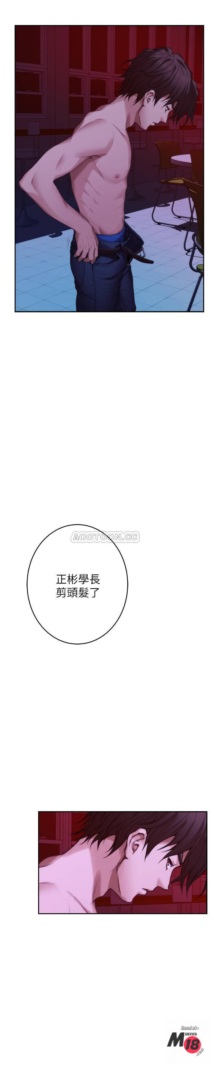 S MATE RAW Chapter 76 Page 3