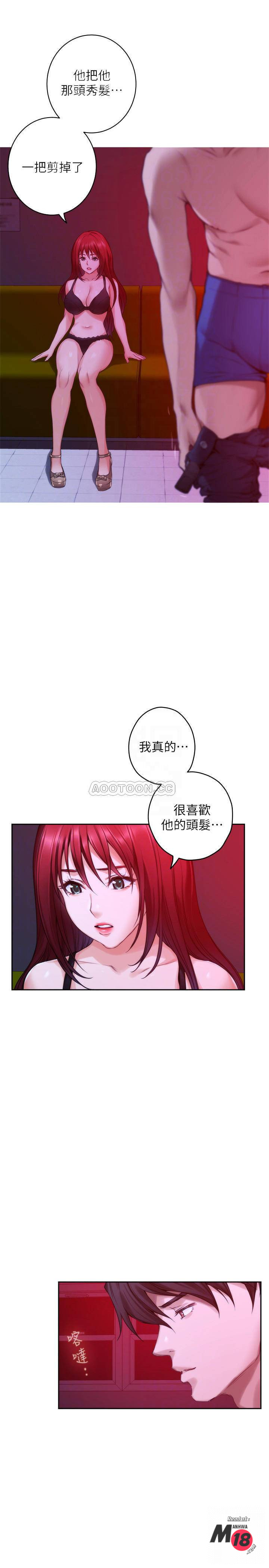 S MATE RAW Chapter 76 Page 4