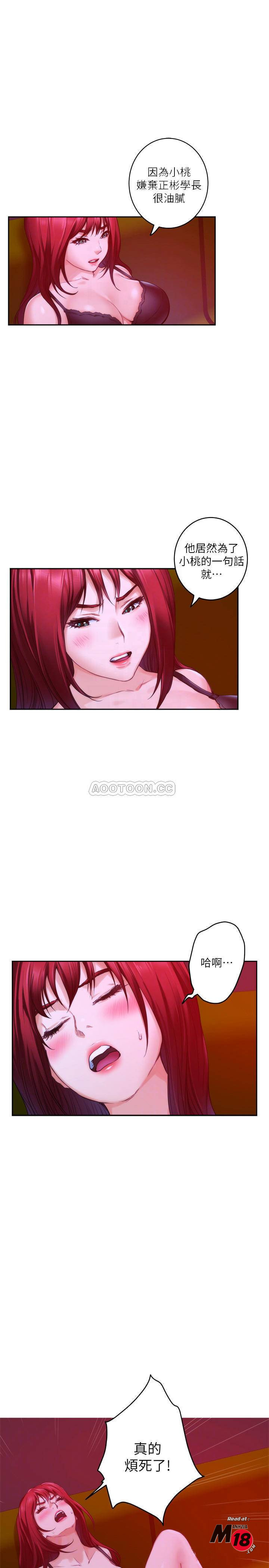 S MATE RAW Chapter 76 Page 6