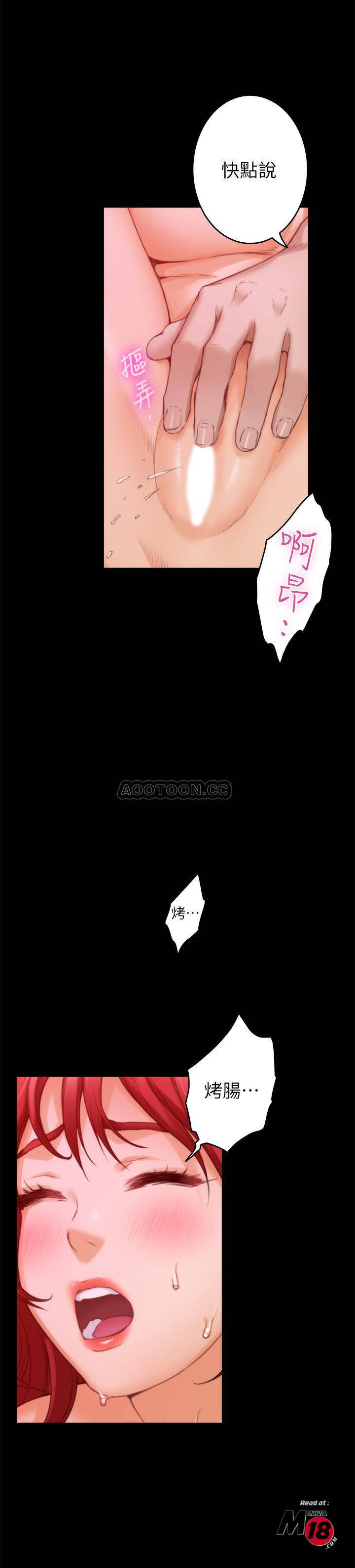 S MATE RAW Chapter 77 Page 11