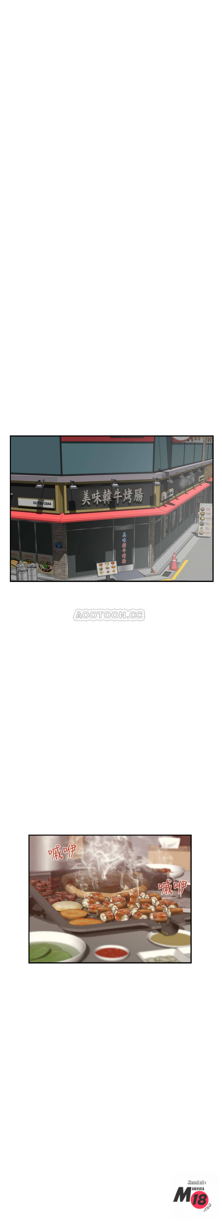 S MATE RAW Chapter 77 Page 18