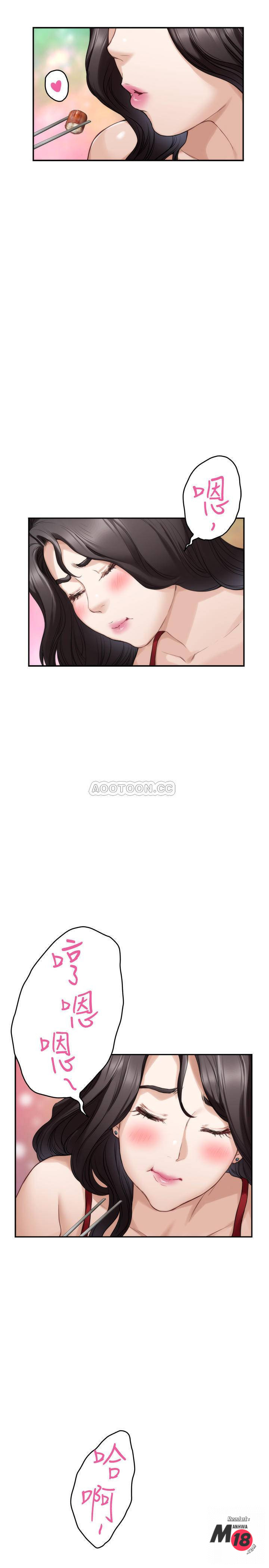 S MATE RAW Chapter 77 Page 19