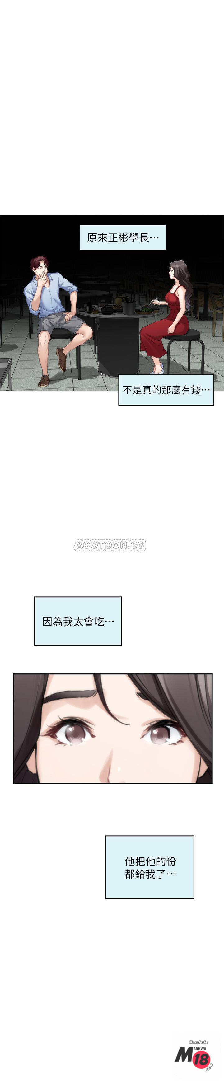 S MATE RAW Chapter 77 Page 22