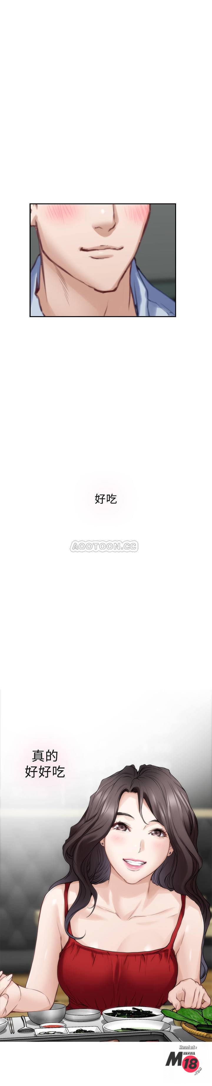 S MATE RAW Chapter 77 Page 28